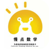 慢点数学